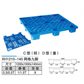 XH1210-140網(wǎng)格九腳C、D型